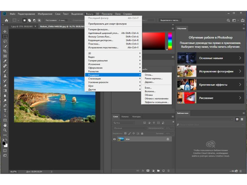 Giao diện của Adobe Photoshop 2020