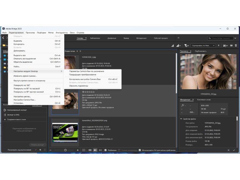 Giao diện của Adobe Bridge 2023